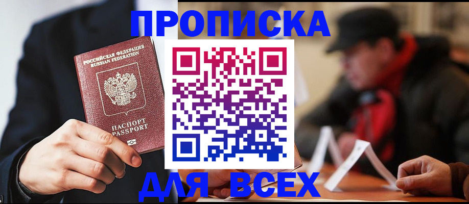 временная регистрация 2025 в Нальчике