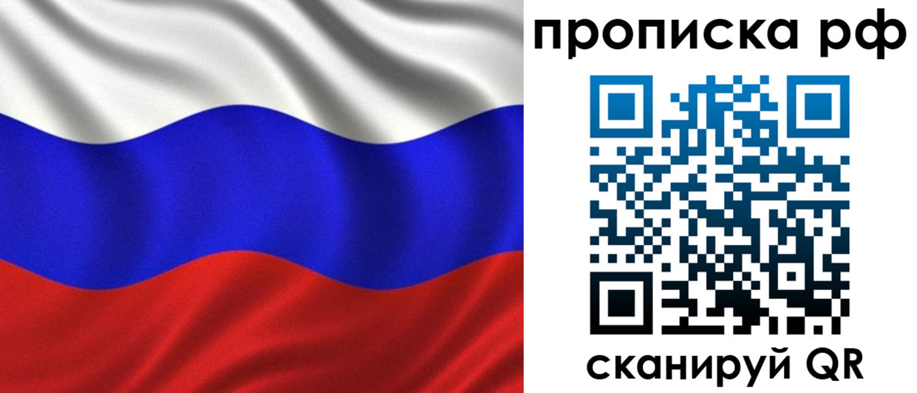 прописка регистрация в Нальчике