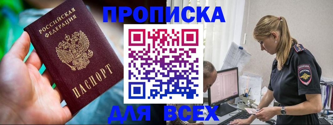 временная регистрация гарантия в Нальчике
