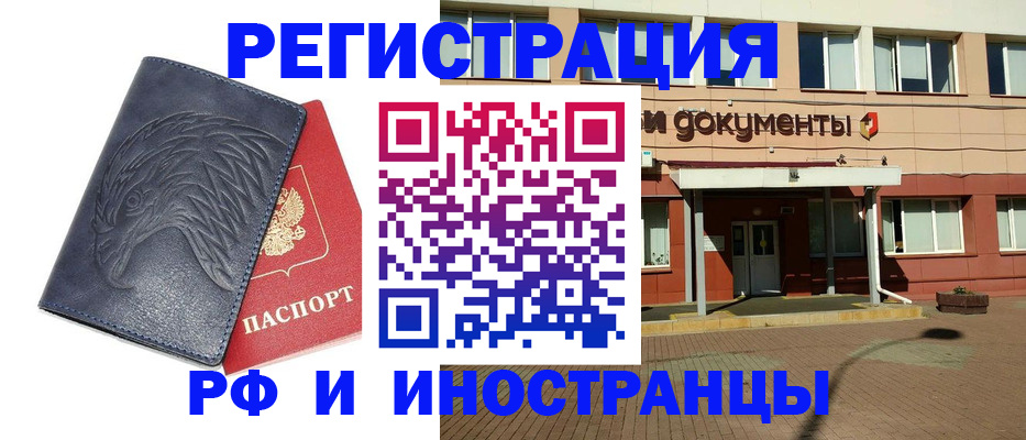 временная регистрация госуслуги в Нальчике