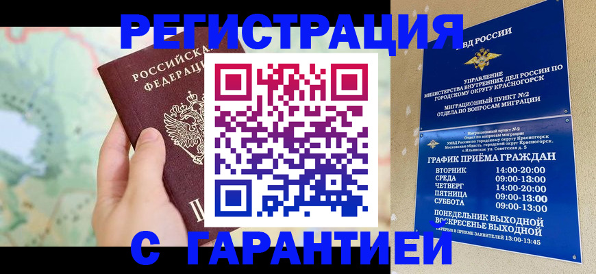 прописка для военкомата в Нальчике