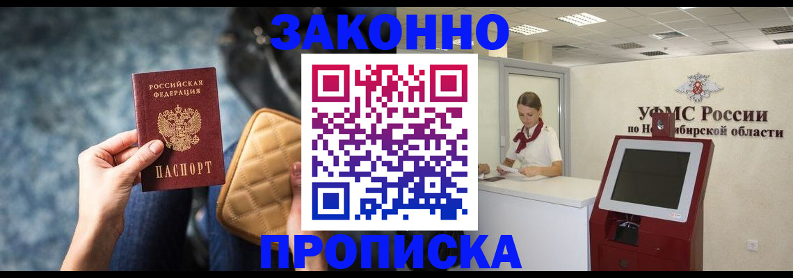 регистрация в Нальчике