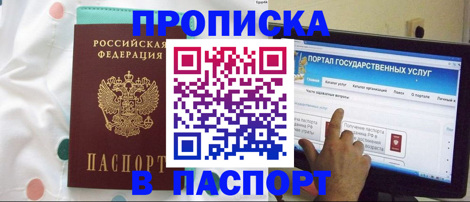 временная регистрация для всех в Нальчике