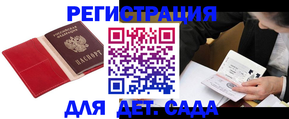 регистрация в Нальчике