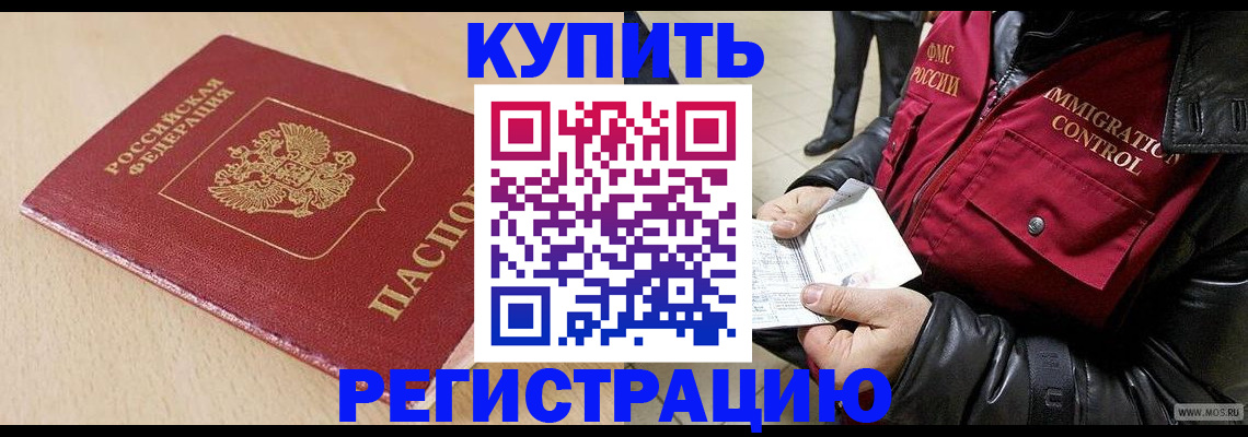 прописка паспорт в Нальчике