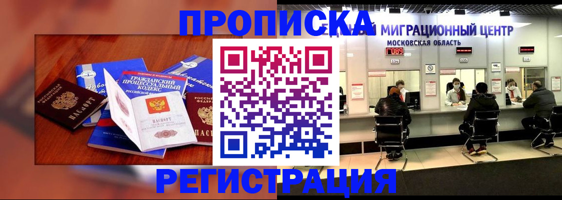 временная регистрация надежно в Нальчике